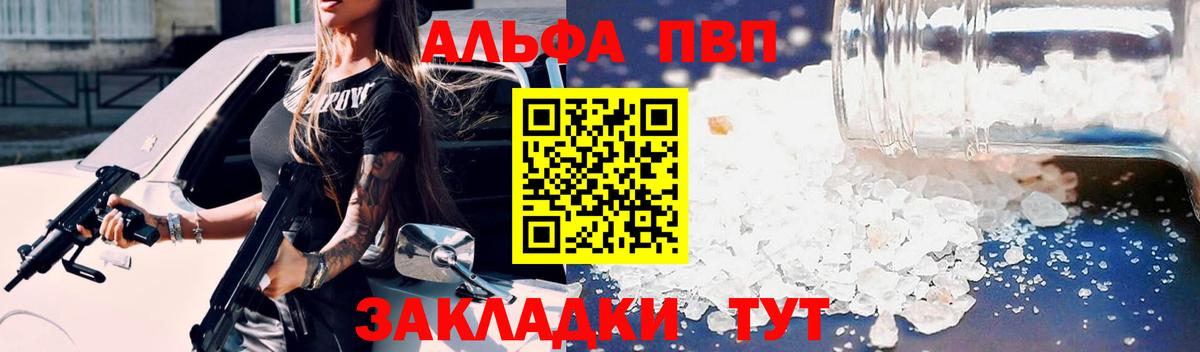 A-PVP крисы CK  APVP Соль  Alfa_PVP  APVP Crystall  Вход с VPN  Муром 