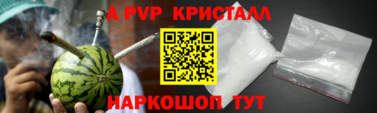 А ПВП Соль Муром