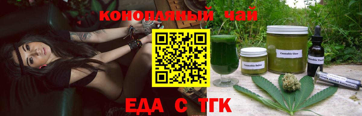 Печенье с ТГК конопля Муром