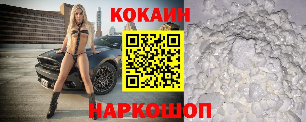 КОКАИН Fish Scale Муром