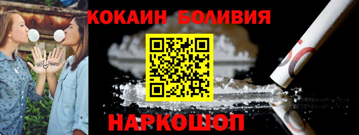 Муром  Кокаин Перу  Кокаин  Кокаин FishScale  купить закладку  Вход с VPN 