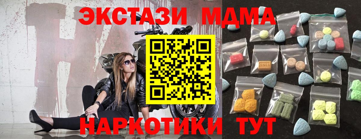 Экстази 280 MDMA  Вход с VPN  Муром  ЭКСТАЗИ  ЭКСТАЗИ Philipp Plein 