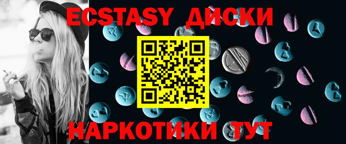 ЭКСТАЗИ MDMA Муром