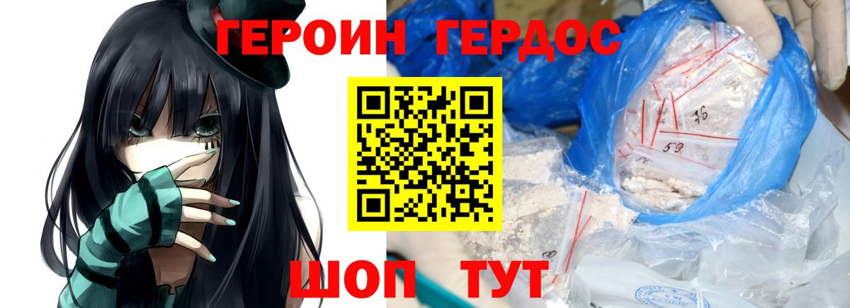 Героин белый  Вход с VPN  Муром 