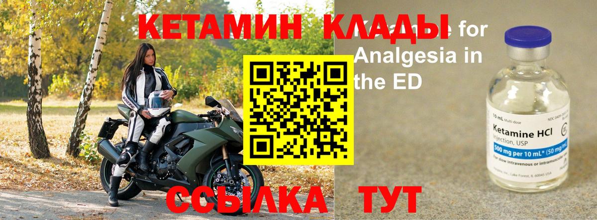Кетамин ketamine  КЕТАМИН ketamine  блэк спрут вход  Вход с VPN  Муром 