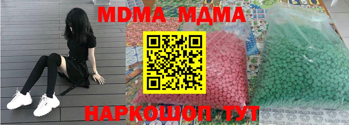 MDMA crystal Муром