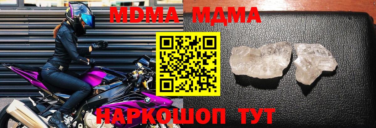 МДМА кристаллы  МДМА  MDMA кристаллы  Муром  Вход с VPN 