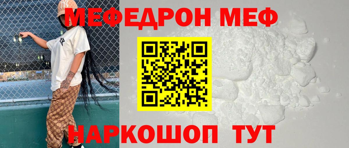 МЕФ мука Муром