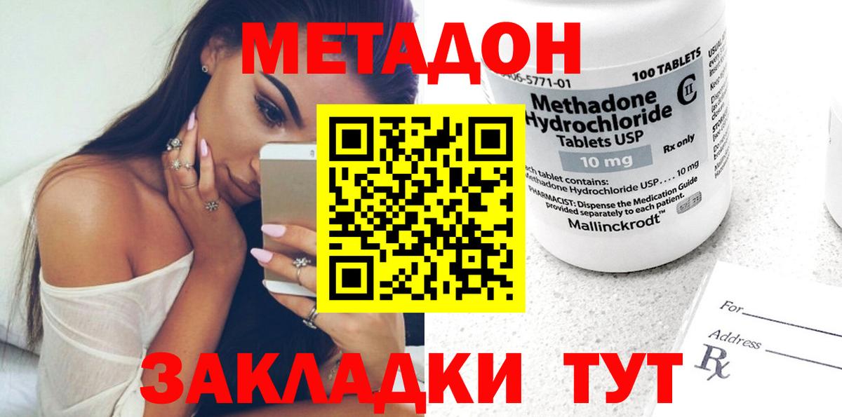 Муром  Метадон мёд  Вход с VPN  Метадон methadone 