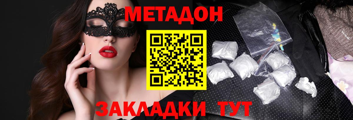 МЕТАДОН мёд Муром