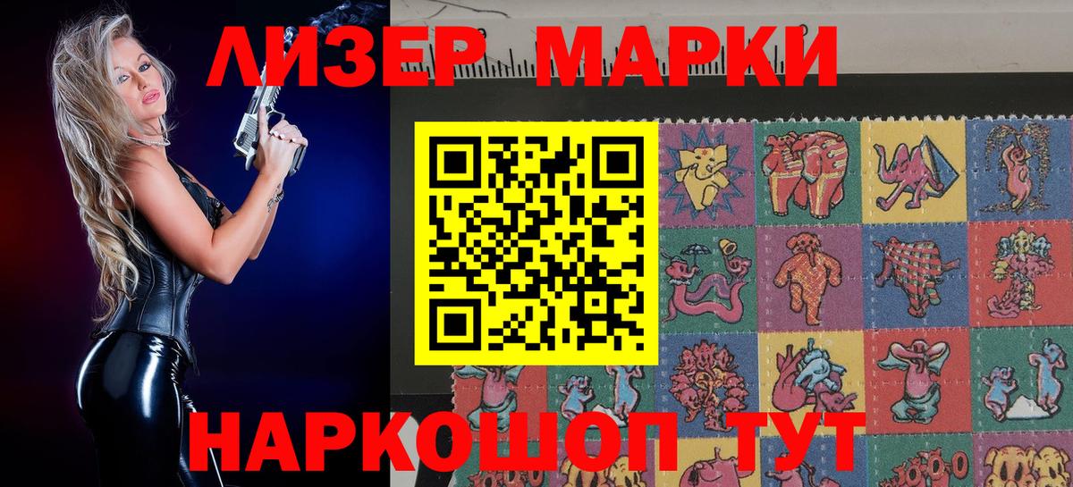 Наркотические марки 1,5мг  Вход с VPN  Муром  Наркотические марки 1,5мг 