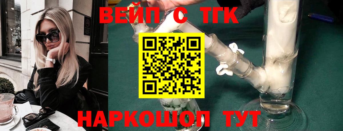 ТГК THC oil Муром